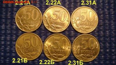 2004 сп 50 копеек 6 разных по А.С.до 19-10 12.01.17 - DSC07038.JPG