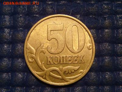 ЕСТЬ БЛЕСК  1999 сп 50 копеек 3 штуки до 18-50 12.01.17 - DSC00020.JPG