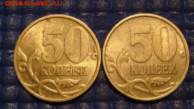 ЕСТЬ БЛЕСК  1999 сп 50 копеек 3 штуки до 18-50 12.01.17 - DSC00016.JPG