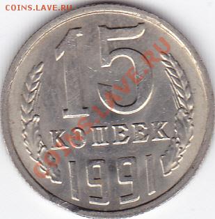 НЕЧАСТЫЕ МОНЕТЫ СССР до 21.00 моск 17.01.2011 - бонус брак_0001