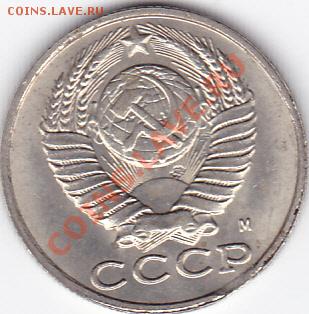 НЕЧАСТЫЕ МОНЕТЫ СССР до 21.00 моск 17.01.2011 - бонус брак_0002