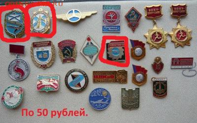 "Солянка" значков по 30 и 50 руб. Фикс. До 10.01. в 19:00 - 50р..JPG