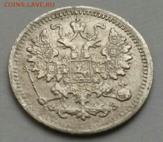 5к ф.з. 1901г; 10к ф.з. 1900г; 20к H.I. 1869г. - image-0-02-05-a907410d2c44acb59a6b95b974cf3c00cc4723885b66a216f8c959313f17201f-V-1
