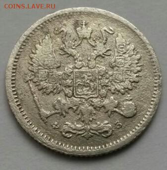 5к ф.з. 1901г; 10к ф.з. 1900г; 20к H.I. 1869г. - image-0-02-05-f763333dd2751ff8d1789acecc4a0d0bfc8348013d0d340e7aa754c6f859e64e-V-1