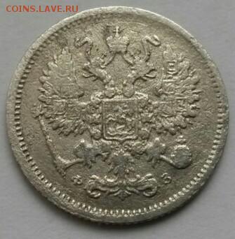 5к ф.з. 1901г; 10к ф.з. 1900г; 20к H.I. 1869г. - image-0-02-05-c0eb340c7666ca15341bdb7a5ac1dc79fb81d1666dd662225f2a2e746dfe86e2-V-1
