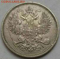 5к ф.з. 1901г; 10к ф.з. 1900г; 20к H.I. 1869г. - image-0-02-05-c2b04cd0f132c4010fa0646e8bea2ab2a344246d4a07fb78b4ddbfdb02549542-V-1
