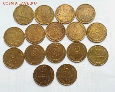 5 коп 1961-91 16 шт. до 22-00 10.01.17 - 1483871171619
