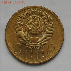5 коп. СССР. 1954г. UNS Блеск в коллекцию.11.01.2017г. - crop_163279168_PNOcgtw