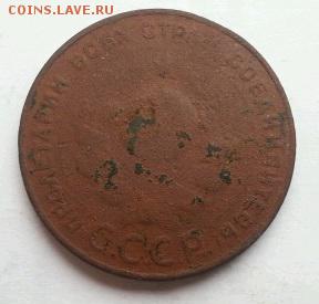 Пять копеек 1924г. до 22-00 10.01.17 - 1483871002076