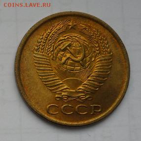 5 коп. СССР. 1961г. UNS Блеск в коллекцию.11.01.2017г. - crop_163279168_URC0