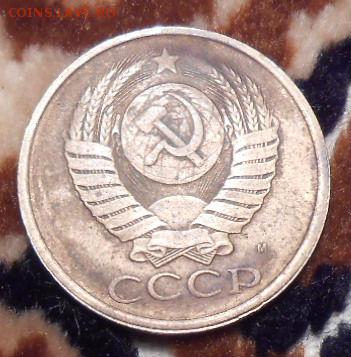 5 Копеек 1990 буква м - DSCN3554[1]