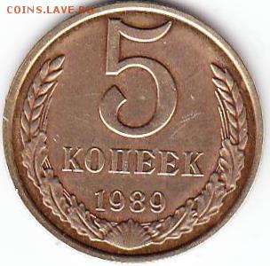 Копеечки СССР в блеске без обращения+ бонус - Scanitto_2017-01-08_002_2