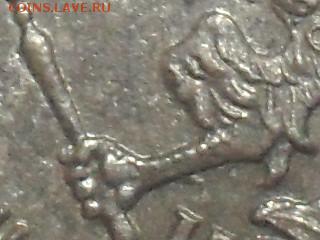 20 копеек 1870 года. - SAM_9554.JPG
