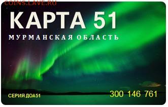 Транспортные карты России - image