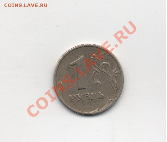 Помогите с определением шт. рублей 1998г. - 1.JPG