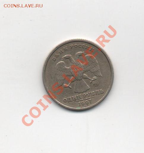 Помогите с определением шт. рублей 1998г. - 2.JPG