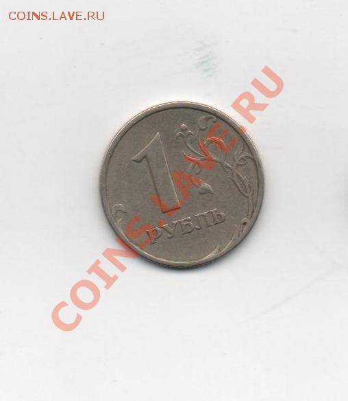 Помогите с определением шт. рублей 1998г. - 3.JPG
