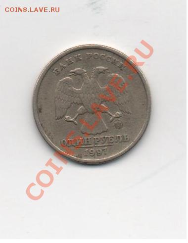 Помогите с определением шт. рублей 1998г. - 4.JPG