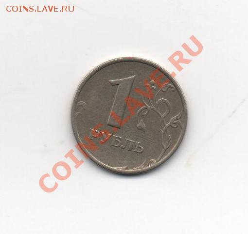 Помогите с определением шт. рублей 1998г. - 9.JPG