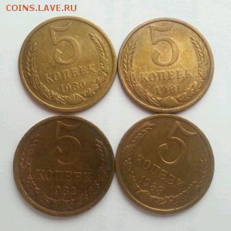 5 коп 1961-91 16 шт. до 22-00 10.01.17 - 1483949762507