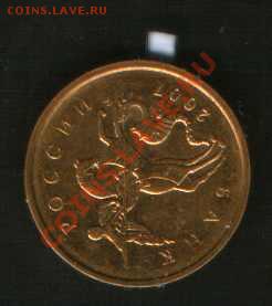1 рубль 1997 г.СПМД.пол.рас.до 20.01.11г.до 24ч.00м.Москвы. - HWScan00607