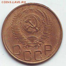 3 копейки 1953г.16.01.17 22-00 - image (61)