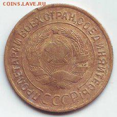 3 копейки 1932г.16.01.17 22-00 - image (65)