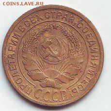 2 копейки 1926г.16.01.17 22-00 - image (75)