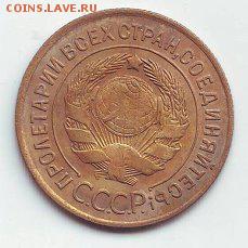 3 копейки 1929г.16.01.17 22-00 - image (77)