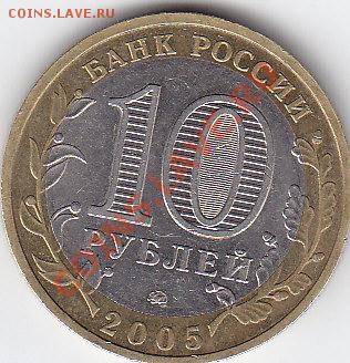 10 рублей  Краснодарский край. Смещение внутреннего кольца - IMG_0002