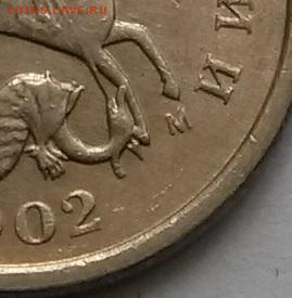 1 копейка 2002г.Шт.В? - 1