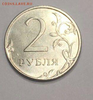 2 руб 2014 ММД засор или выкрошка асерса? - IMG-20170113-WA0001_1