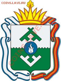 Продам 1 рубль 2003 года спмд - Coat_of_Arms_of_Nenetsia