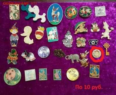 Детские значки по фиксу. До 15.01. в 19:00 мск - 10 руб.