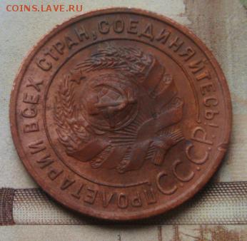1 копейка 1924 год красивая до 19.01.2017 в 22-00 по МСК - 2