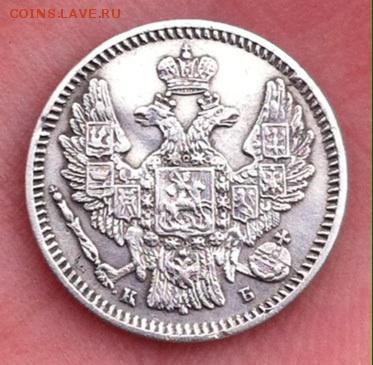 5 копеек 1845 года СПБ КБ - image