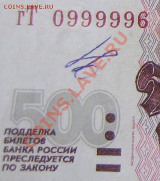 Радары,красивые и редкие номера! - 500 рупий