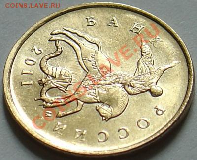 Какая монета 2011 года будет найдена первой? (опрос) - post