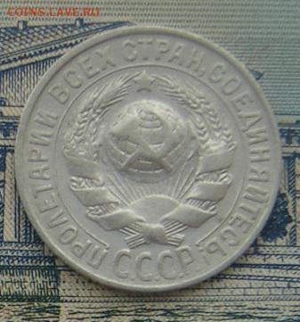 15 копеек 1927 до 20-01-2017 до 22-00 по Москве - 15 27 А