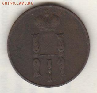 1 копейка 1854г. До 22.01.2017 в 22.00 - IMG_20170117_0005