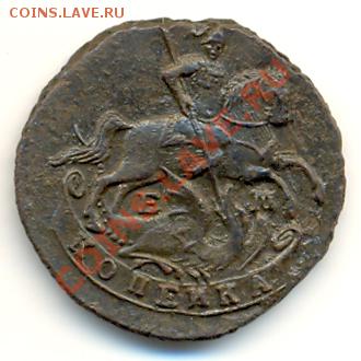2 копейки 1758г.-обсуждение "волосатой")) лошади... - 1kop1790em