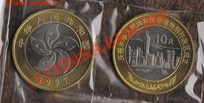 БМ КНР 1997 возвращение Гонконга до 28.01.2011 18:00 МСК - 1997 возвращение Гонконга