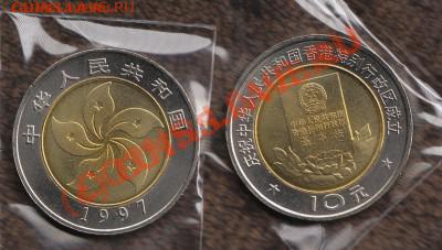 БМ КНР 1997 конституция Гонконга до 28.01.2011 18:00 МСК - 1997 конституция Гонконга