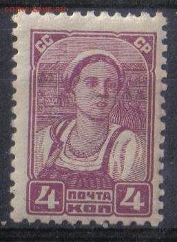 СССР 1929г 4 коп Стандарт ВЗ ЧСН до 19.01 22.00мск - СССР 1929г 4 коп Стандарт ВЗ ЧСН СК=100РУБ