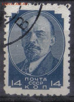 СССР 1929г Стандарт Ленин полн.серия лин.10,75 СК=100РУБ - СССР 1929г Стандарт Ленин полн.серия лин.10,75 СК=100РУБ №1