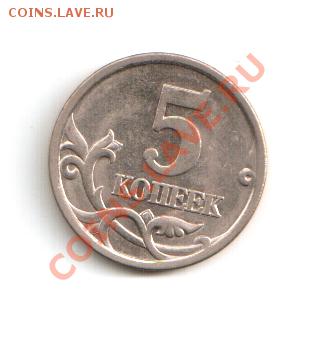 5к2006СП-разноцветная - 5 копеек реверс