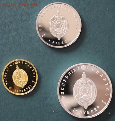 Белорусские монеты - 2