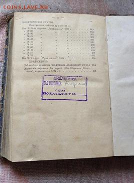 2книги.  ОМ. Достоевского -1895г.  Глеба Успенского - 1908г. - IMG_2663.JPG