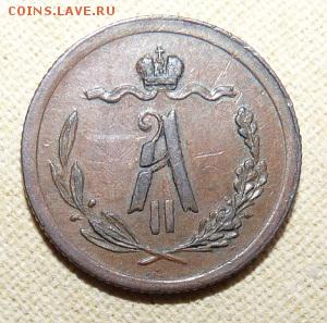 2 копейки 1879, до 22.00 24.01. - P1160394.JPG