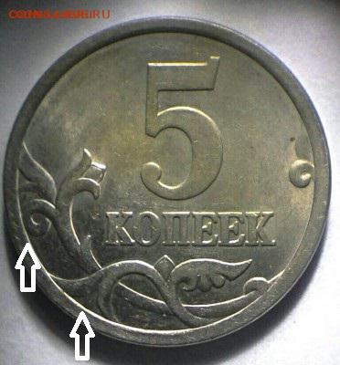 5 коп 2005 сп Помогите определить шт. - IMG_20170118_063912[1]